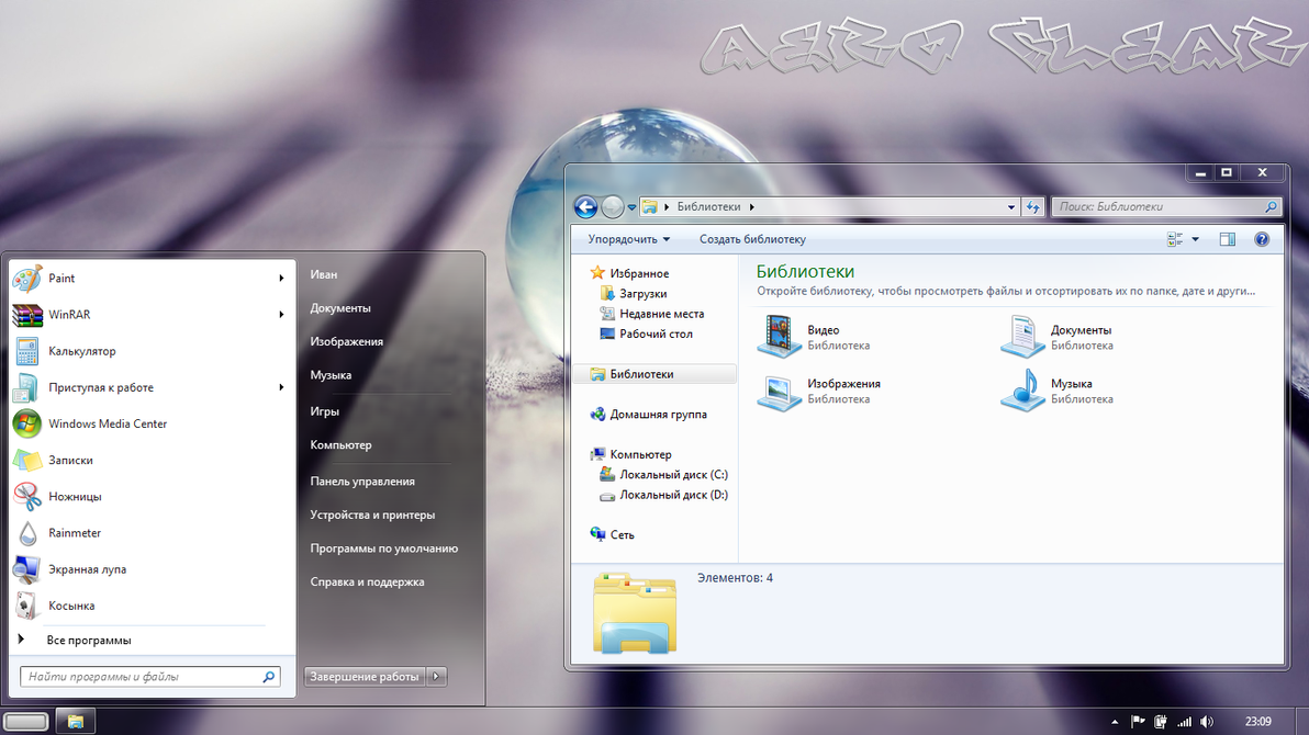 aero_clear_by_vangoghes-d4ne0ik.png